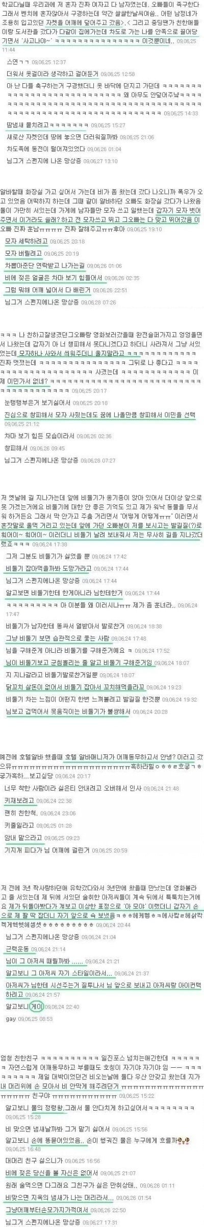 말실수&웃긴경험담 종결.txt | 인스티즈