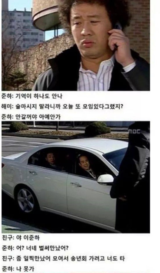 거침없이하이킥 술취한 정준하 | 인스티즈