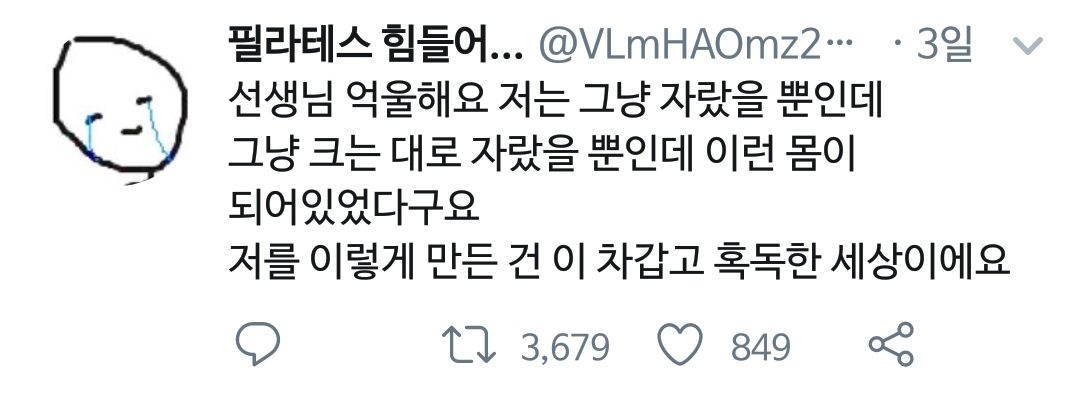 필라테스 초보 공감.twt | 인스티즈