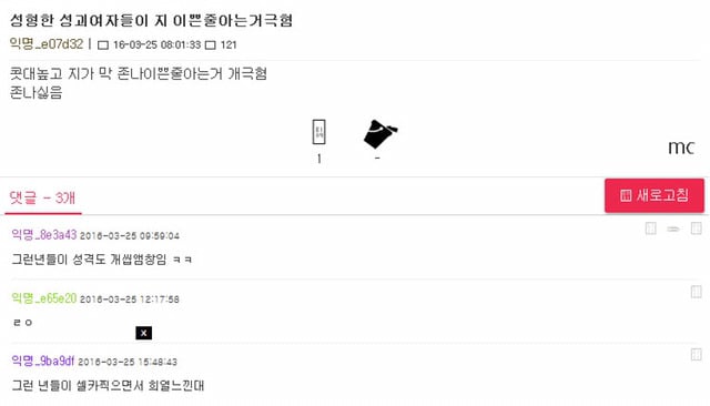 평범한 게이 사이트의 글들을 알아보자...jpg | 인스티즈