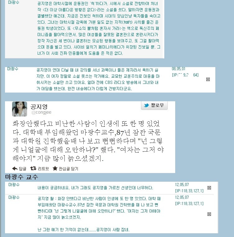 우리나라 최고의 변태甲 | 인스티즈