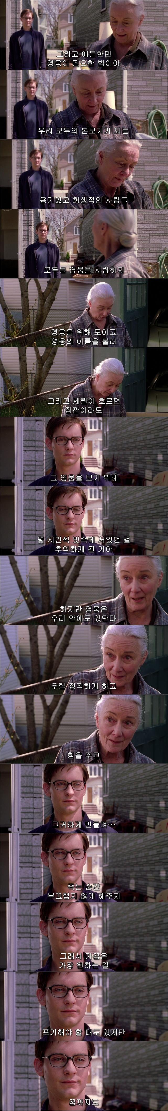 여운을 남기는 영화 속 장면 & 대사들 | 인스티즈