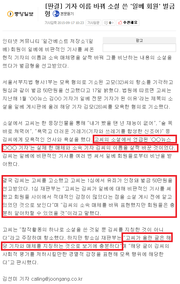 마인드c 이름 살짝바꿔 욕해서 고소당해도 유죄인 이유.jpg | 인스티즈