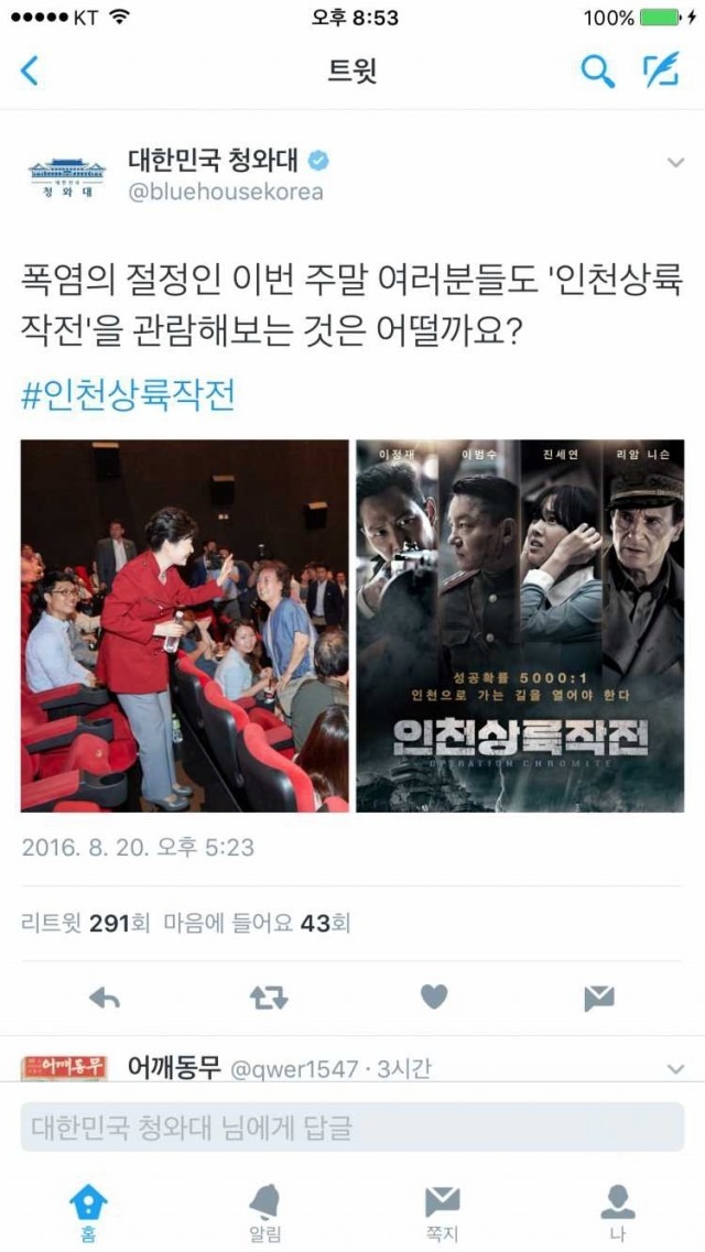 패기의 리트윗 | 인스티즈