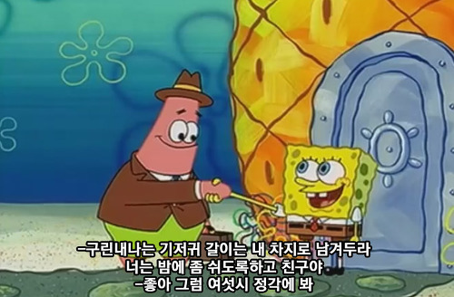 하이퍼리얼리즘인 스폰지밥 에피소드 | 인스티즈