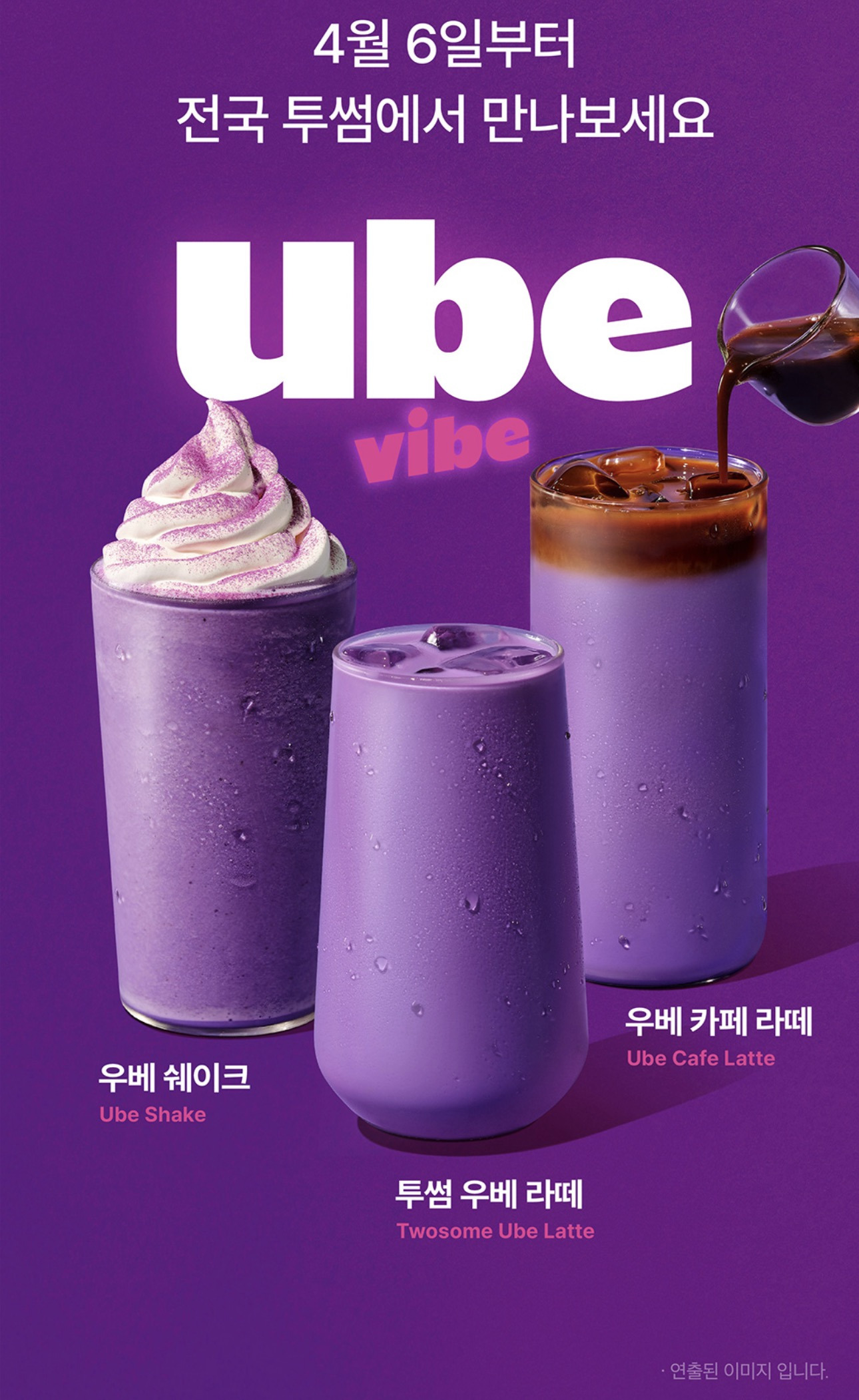 투썸플레이스 4/1 컵빙수 출시 | 인스티즈