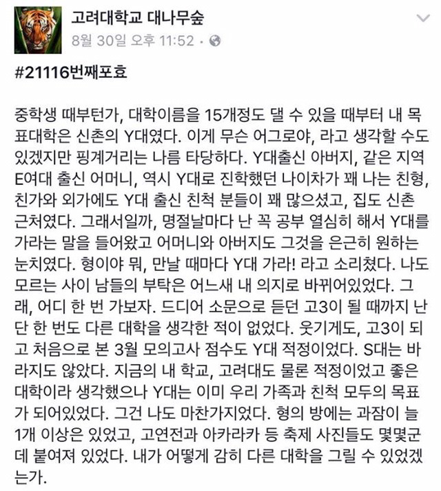 내가 고대에 간 이유 (feat.유자차) | 인스티즈