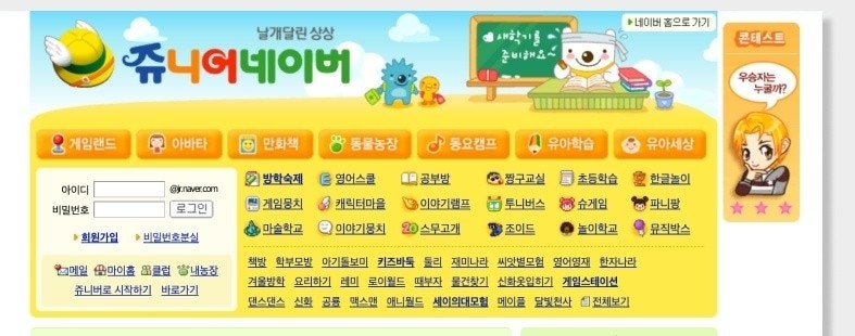 90~99년생들 이런추억들 몇개 기억나? | 인스티즈