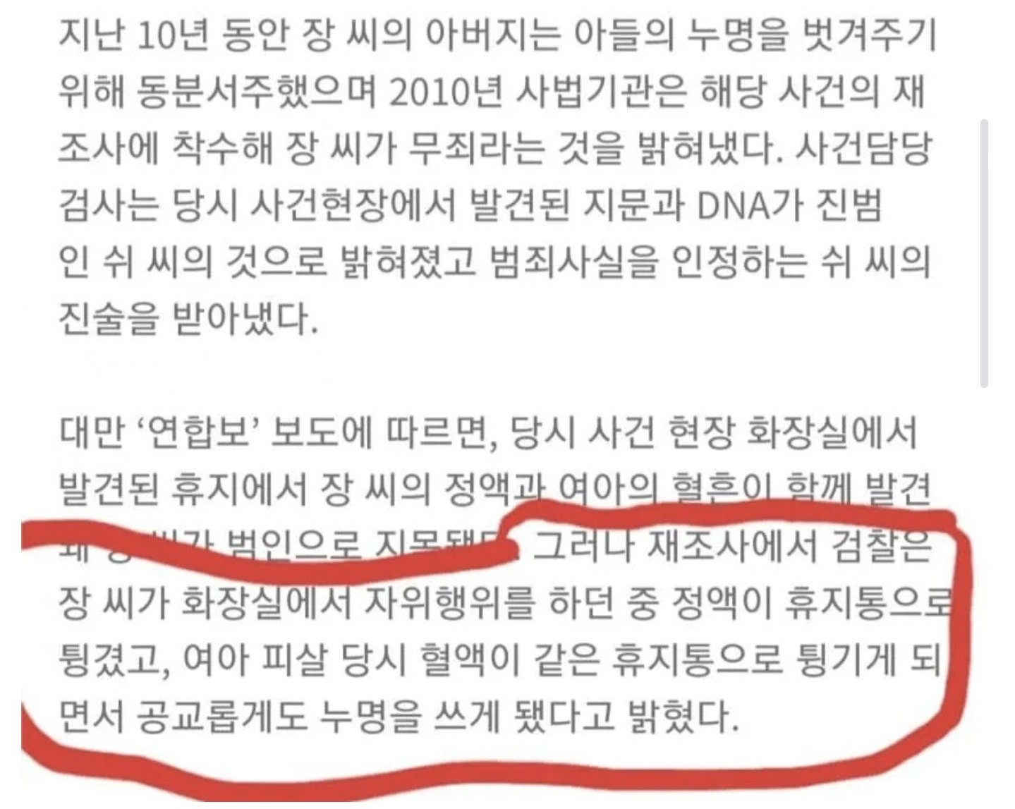 공중 화장실에서 함부로 자위 행위를 하면 안되는 이유.jpg | 인스티즈