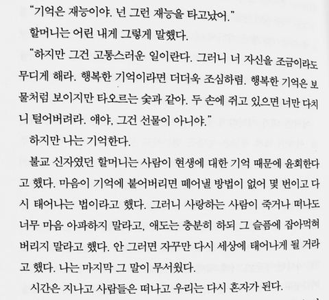 당신은 평생 이 정도로 사랑하는 감정을 알지 못할 거야 | 인스티즈