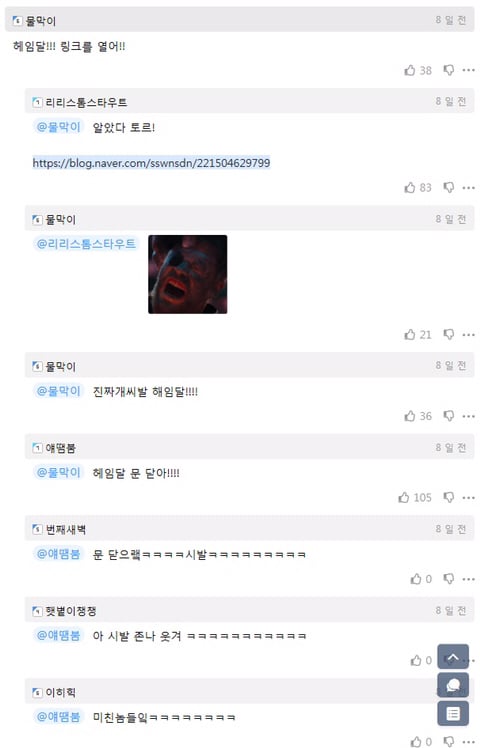 글쓴분 자지가 보여요...jpg | 인스티즈