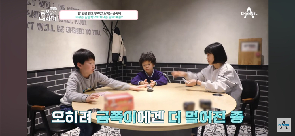 "당장 이 집에서 나갈래?” 금쪽이를 압박하는 엄마 | 인스티즈