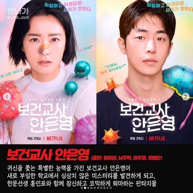 곧 공개되는 넷플릭스 한국 드라마.jpg | 인스티즈