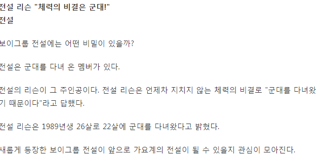 군대 갔다온 아이돌 모음 | 인스티즈
