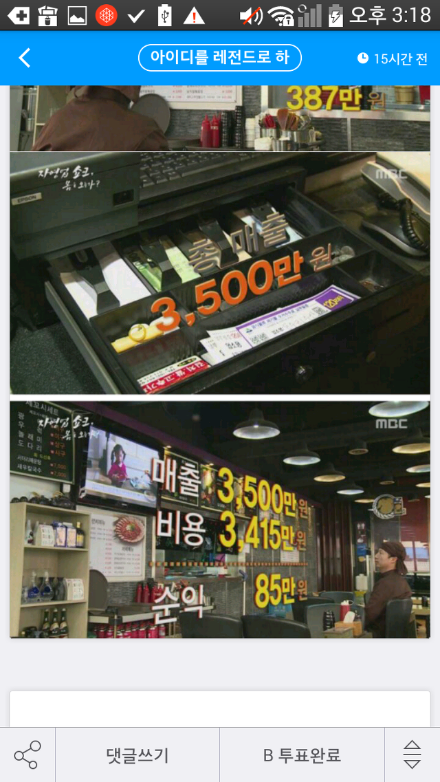 자영업자 이게 현실이다 vs 아니다 오버다.jpg | 인스티즈