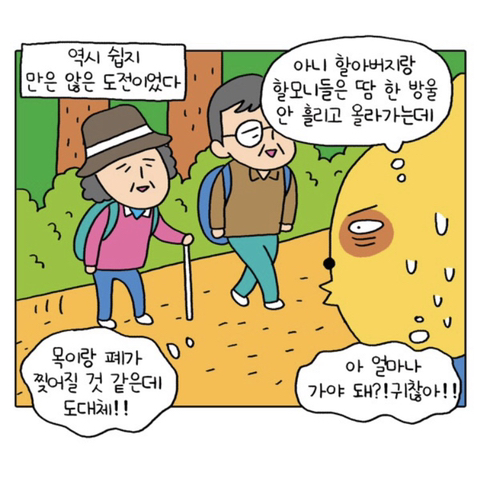 무기력하고 우울하기만 한 내가 성취감을 가진다는건 일생의 중요한 사건이었다 | 인스티즈
