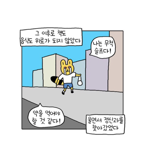 무기력하고 우울하기만 한 내가 성취감을 가진다는건 일생의 중요한 사건이었다 | 인스티즈