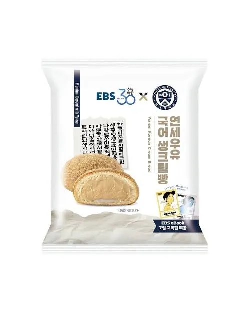 연세우유빵 신상 이름 | 인스티즈