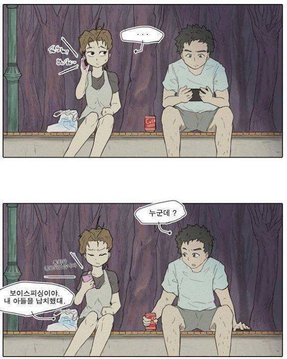 여자가 수줍게 고백하는 만화.jpg | 인스티즈