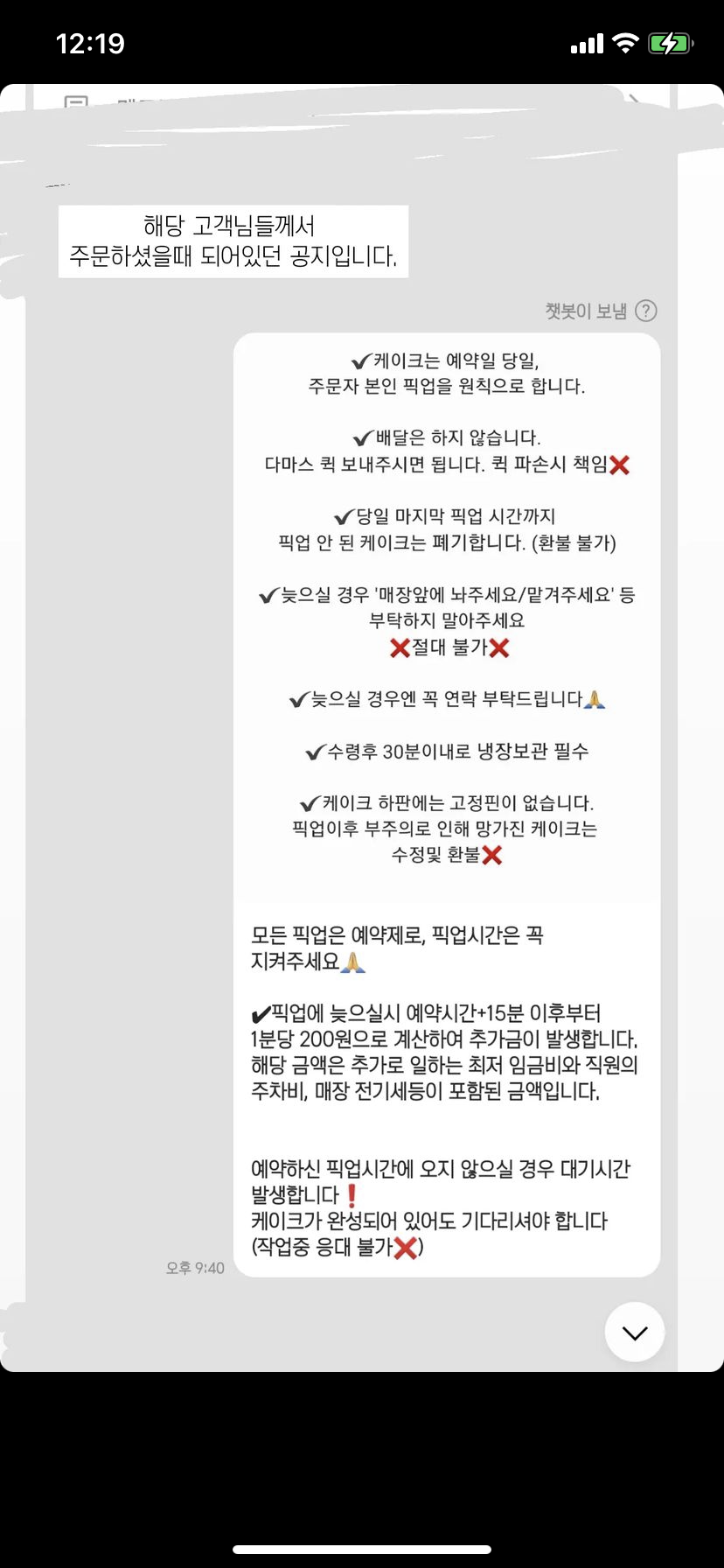 해명글 올라옴 - 픽업시간에 늦었다고 고객 케이크 폐기한 카페 (스압주의) | 인스티즈