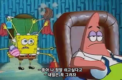 하이퍼리얼리즘인 스폰지밥 에피소드 | 인스티즈