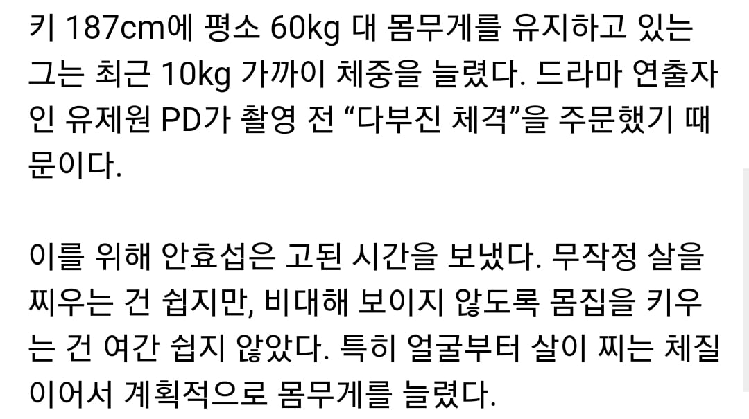 작품마다 살 쪘다 빠졌다 오지는 안효섭.gif | 인스티즈