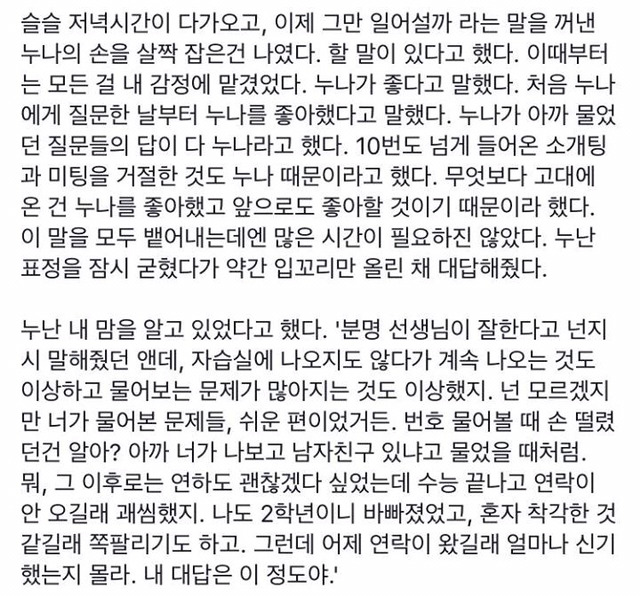 내가 고대에 간 이유 (feat.유자차) | 인스티즈