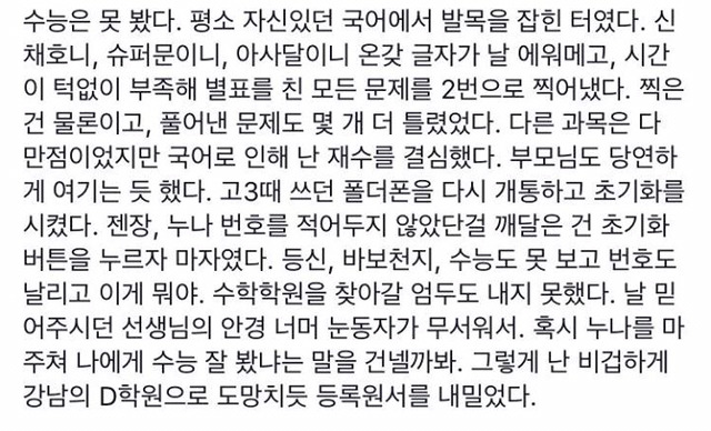 내가 고대에 간 이유 (feat.유자차) | 인스티즈