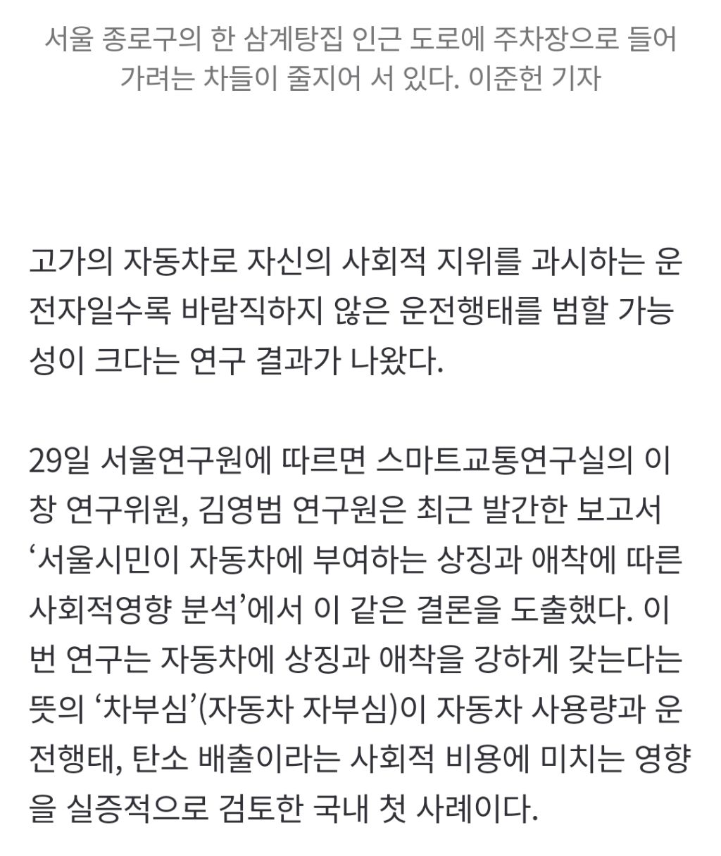 "비싼 차로 과시하는 운전자, 난폭운전 가능성 커”···'차부심' 속에 '빌런'이 된다 | 인스티즈