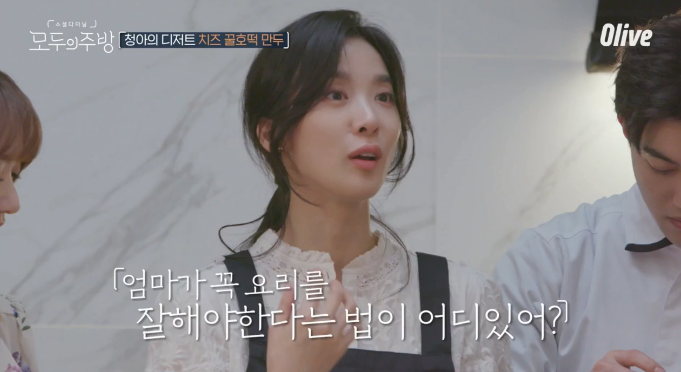 요리를 못하는 엄마께 밥투정 안한 이유(이청아) .jpgif | 인스티즈