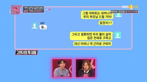 결혼 생각 아직 없다던 남친이 주택청약 당첨되자 돌변했어요 | 인스티즈