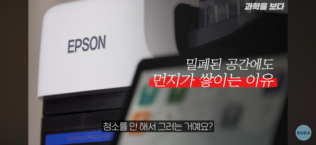 잠겨있는 밀폐된 방에서도 먼지가 생기는 이유 | 인스티즈