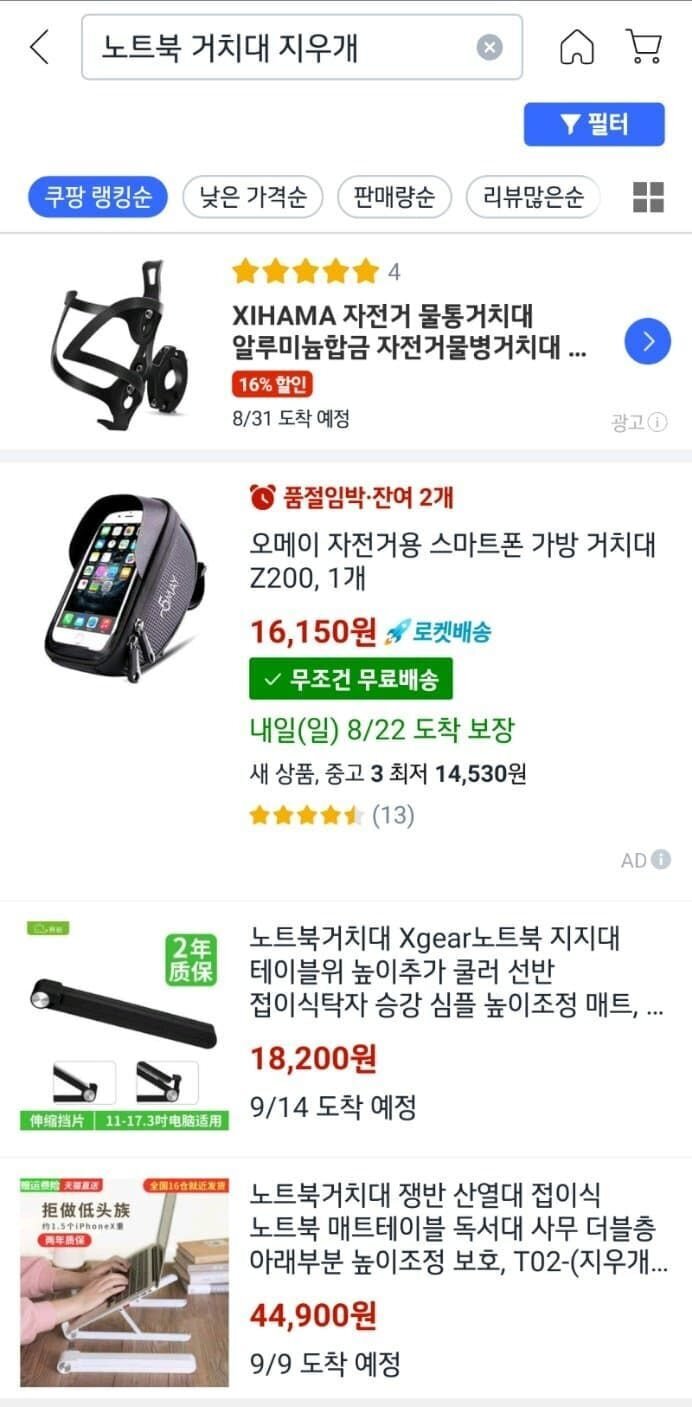 노트북 갤러리에서 난리난 쿨링 제품.jpg | 인스티즈