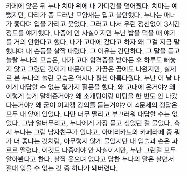 내가 고대에 간 이유 (feat.유자차) | 인스티즈