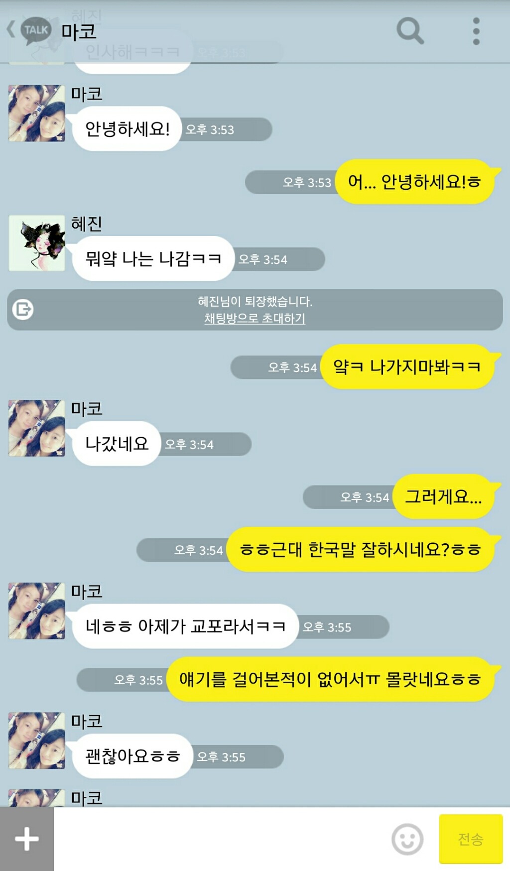 이성에게 적극적인 여자의 매력 | 인스티즈