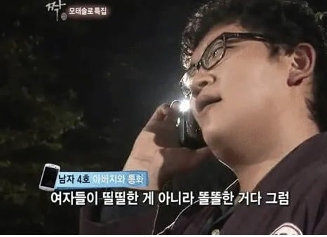 선택받지 못한 모쏠남자의 비애.. | 인스티즈
