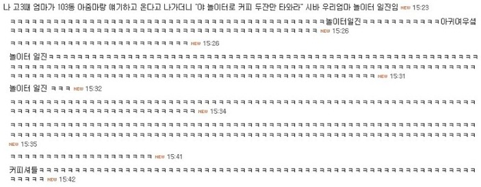 말실수&웃긴경험담 종결.txt | 인스티즈