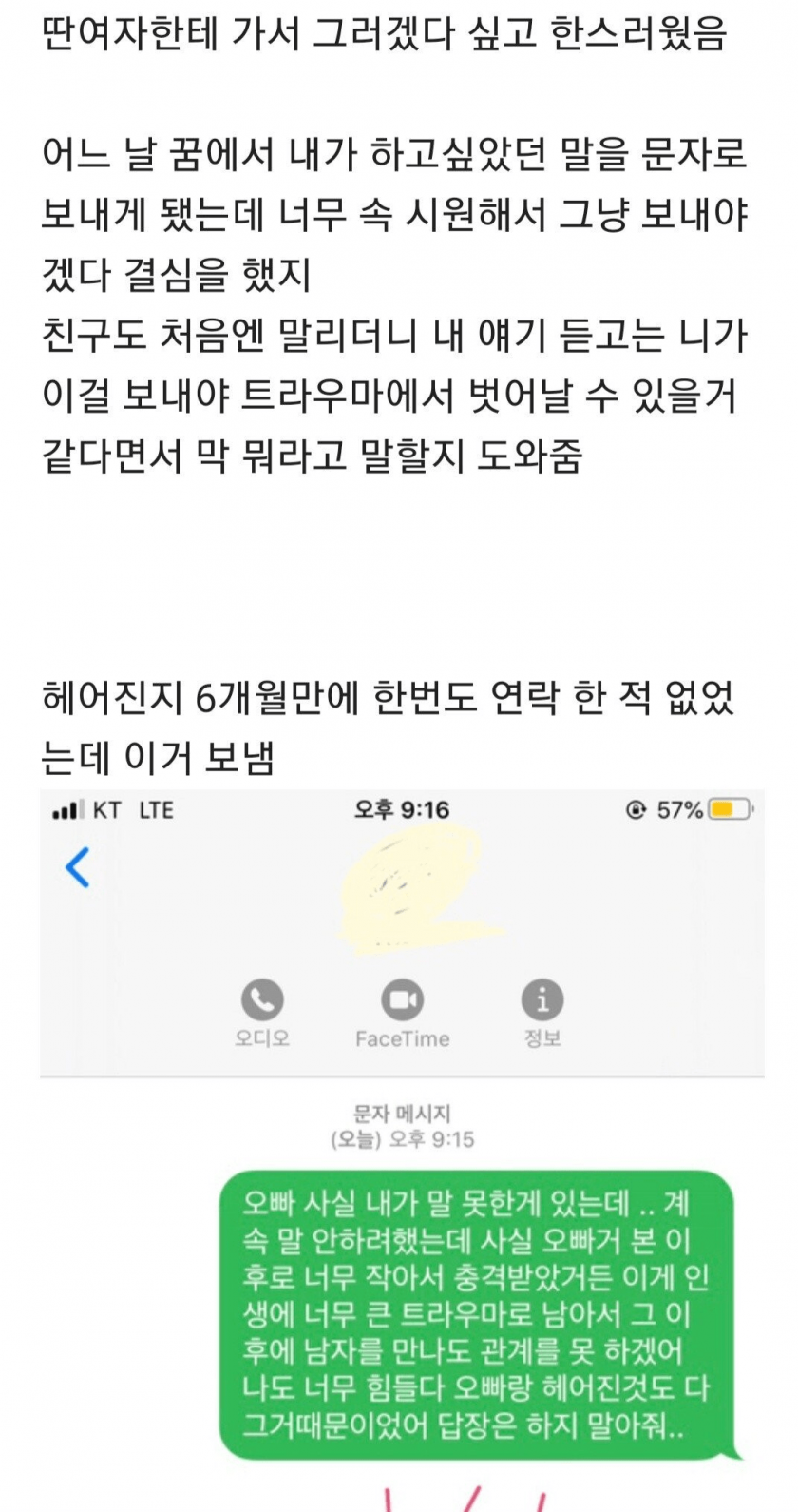 전남친 크기가 너무 작아서 조리돌림하는 여시회원 | 인스티즈