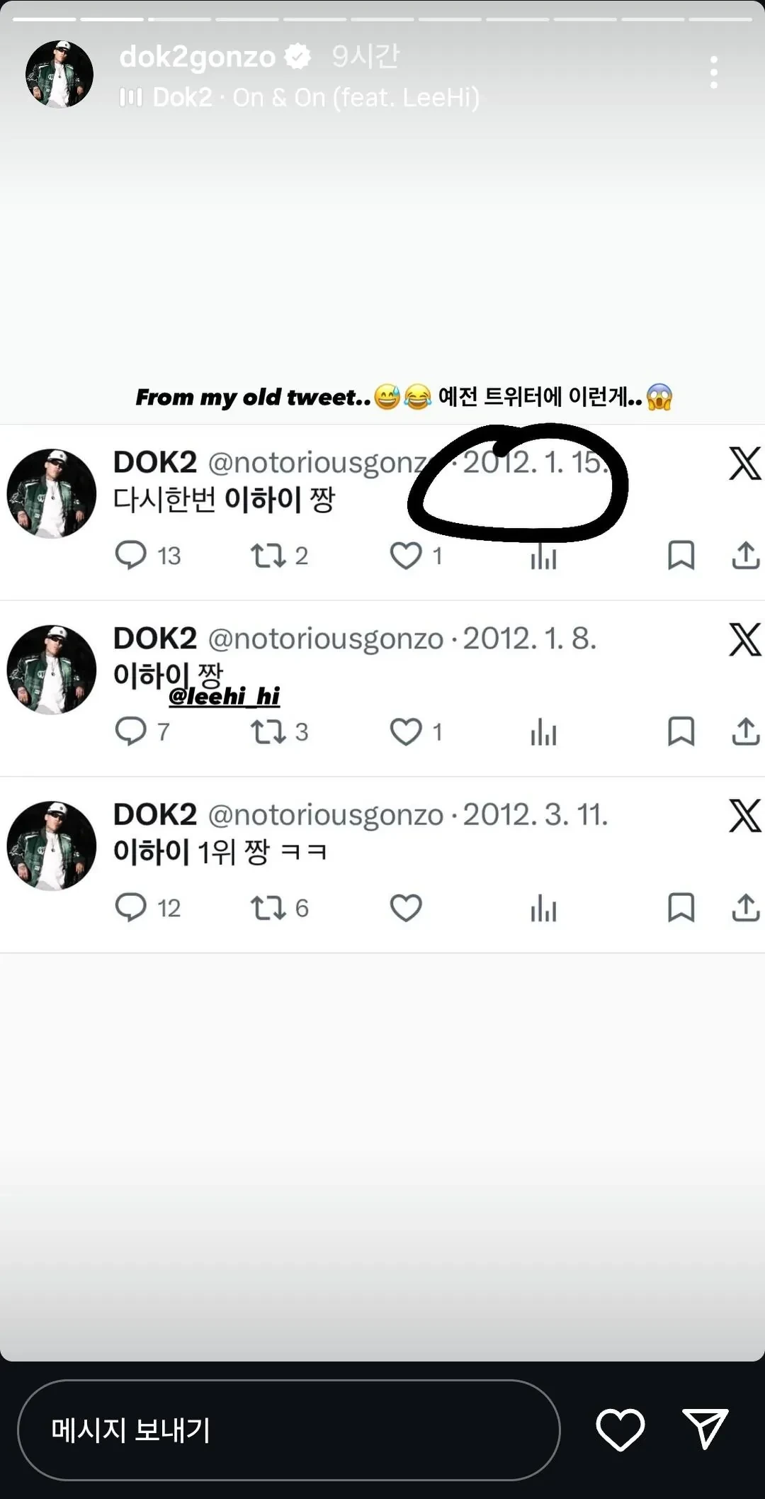 이하이랑 열애설후 도끼 인스타 ㅋㅋㅋㅋㅋ.jpg | 인스티즈