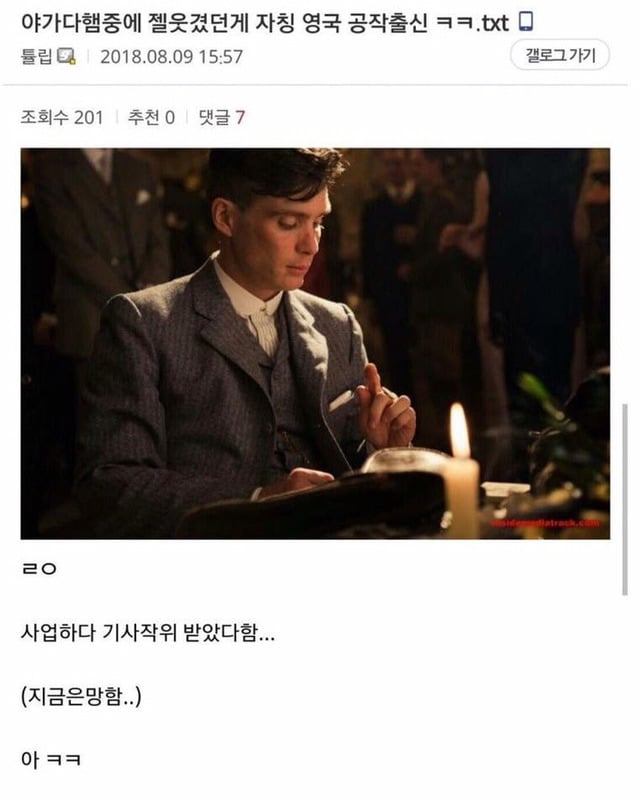 노가다하는 갤러의 글.jpg | 인스티즈