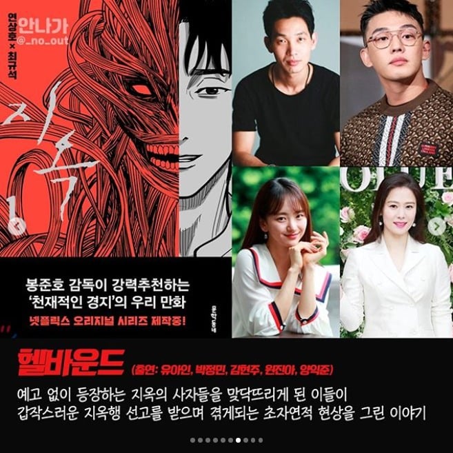 곧 공개되는 넷플릭스 한국 드라마.jpg | 인스티즈