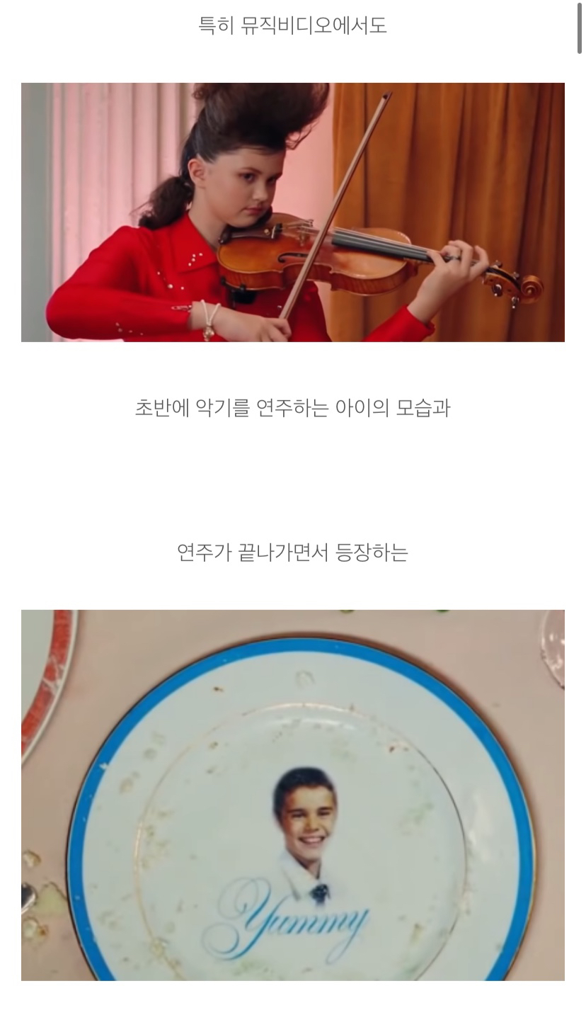 저스틴 비버 Yummy의 또 다른 해석? 어두운 의미를 알아보기 (feat. 피자게이트 음모론) | 인스티즈