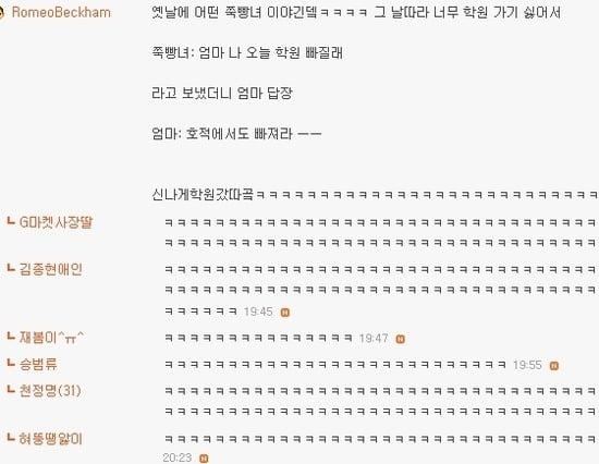 말실수&웃긴경험담 종결.txt | 인스티즈