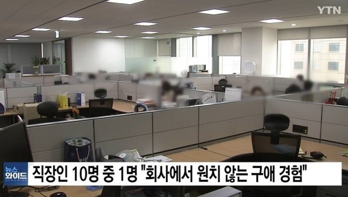 한국 직장인 70%가 사내연애 금지를 찬성하는 이유 | 인스티즈