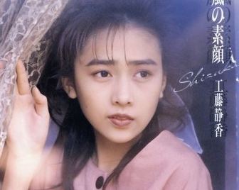 기무라 타쿠야의 그녀, 쿠도 시즈카 | 인스티즈