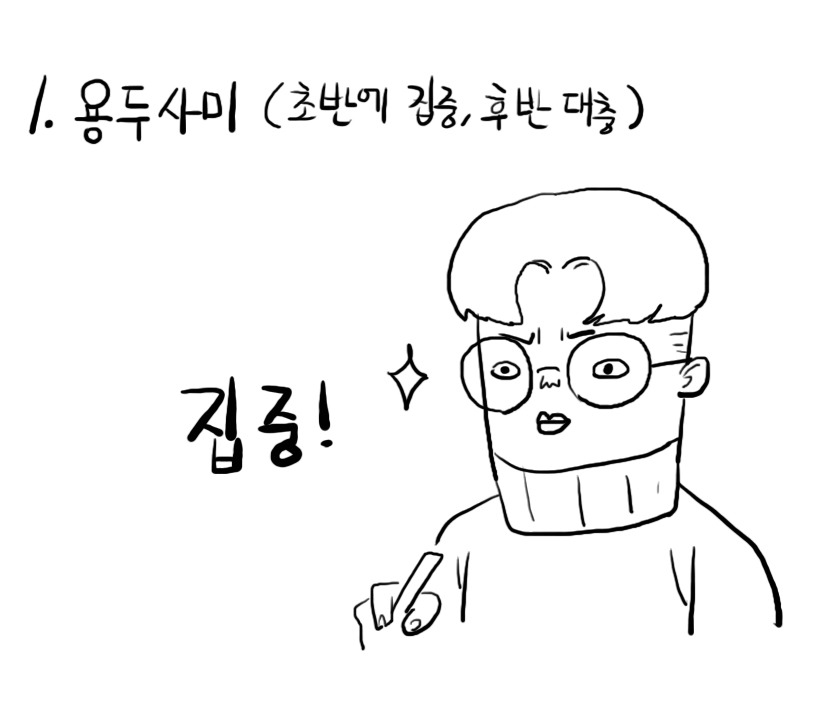 남자들의 흔한 필기유형 | 인스티즈