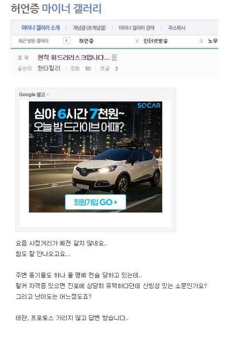 믿고보는 허언증갤러리ㅋㅋㅋㅋㅋㅋ | 인스티즈