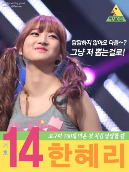 프로듀스101 선거 포스터.jyp | 인스티즈