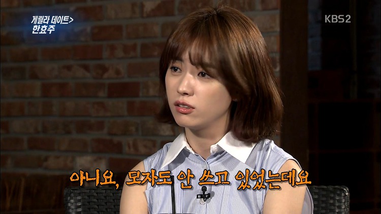 일반인들한테도 털리고 다니는 한효주 | 인스티즈