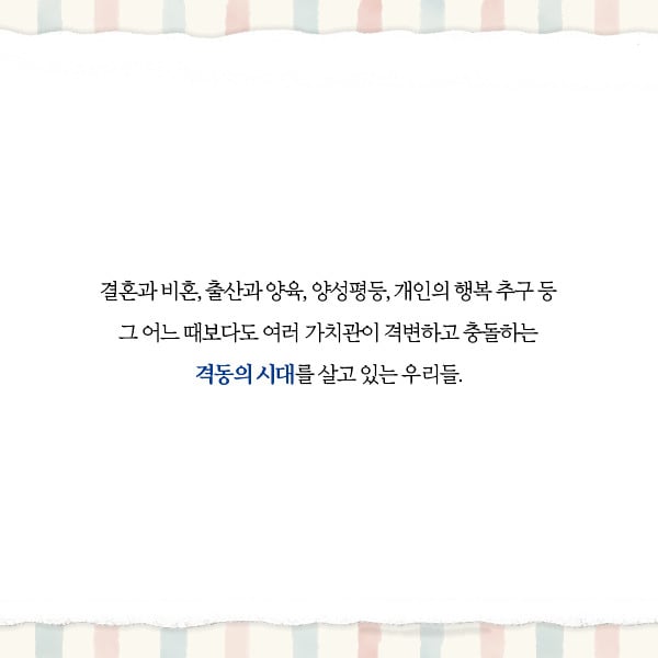 프랑스 사람들이 결혼하지 않는 진짜 이유 | 인스티즈